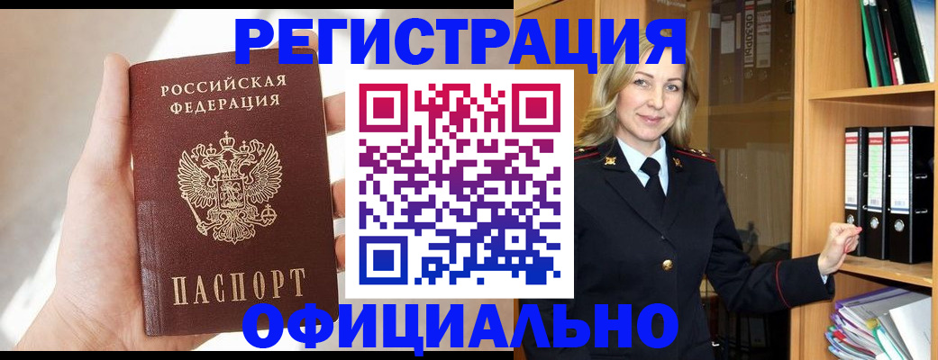 прописка поиск в Ликино-Дулёво