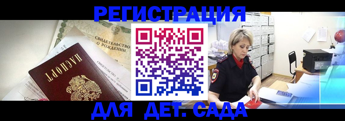 временная регистрация собственник в Ликино-Дулёво