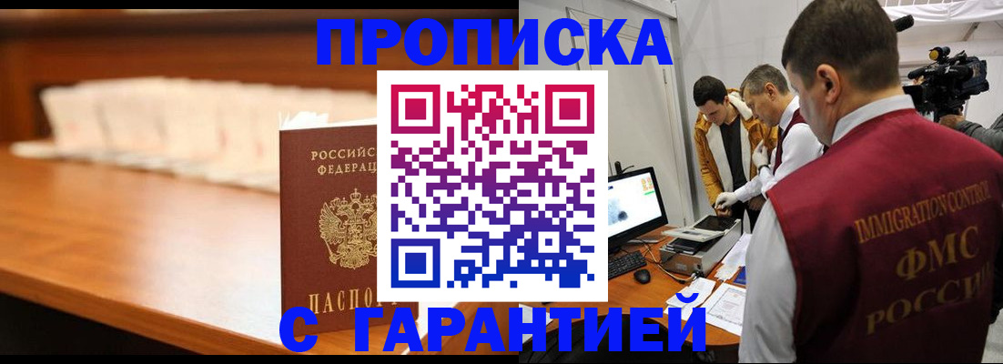 прописка иностранных граждан в Ликино-Дулёво
