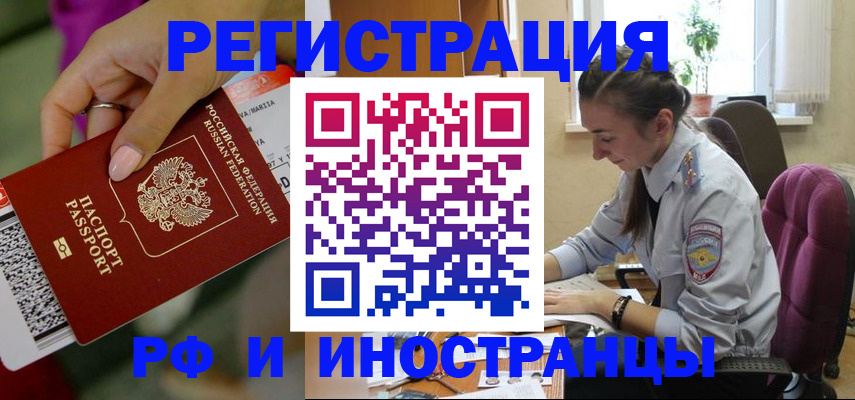 прописка паспорт в Ликино-Дулёво