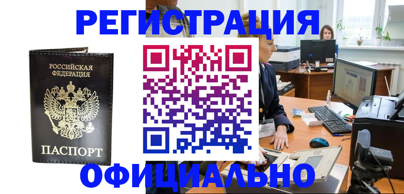 где прописаться в Ликино-Дулёво