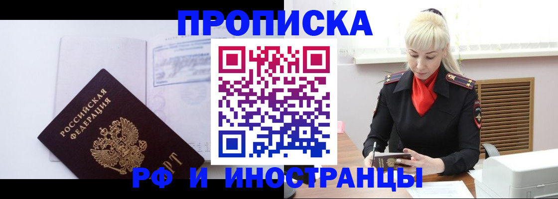 временная регистрация для всех в Ликино-Дулёво