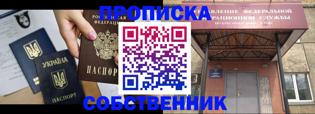 временная регистрация поиск в Ликино-Дулёво