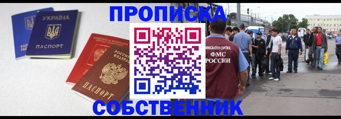 временная регистрация недорого в Ликино-Дулёво